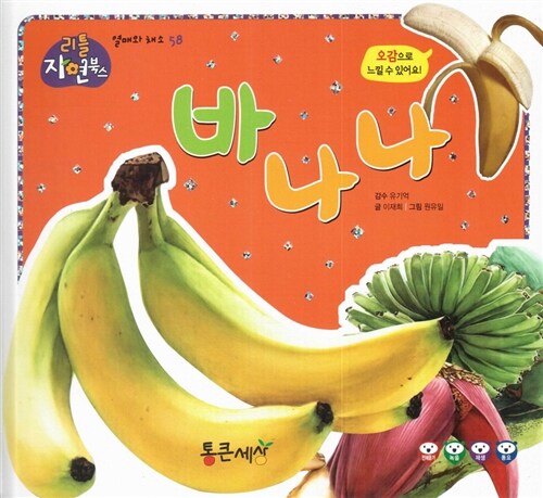 [중고] 바나나