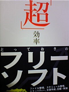 [중고] [HK INTERNATIONAL] 超效率 /일본어원서 (사진참조) //헌책