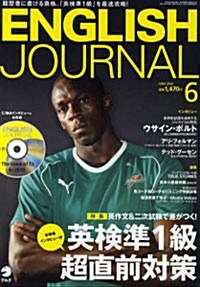 ENGLISH JOURNAL (イングリッシュジャ-ナル) 2010年 06月號 [雜誌] (月刊, 雜誌)