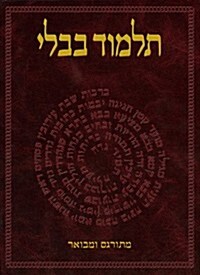 The Koren Talmud Bavli: Tractate Sanhedrin Part 1 (Hardcover)