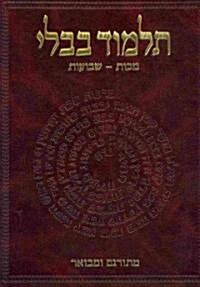 The Koren Talmud Bavli: Tractate Makkot & Shevuot (Paperback)