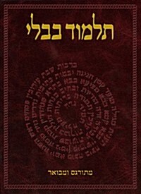 The Koren Talmud Bavli: Tractate Keritot, Meila, Kinnim, Tamid, Middot (Hardcover)