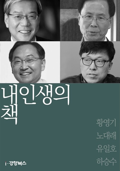 내인생의 책 59