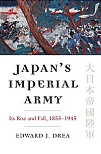 [중고] Japan‘s Imperial Army: Its Rise and Fall (Paperback)