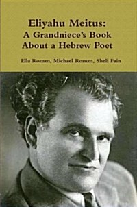 Eliyahu Meitus: A Grandnieces Book about a Hebrew Poet (Paperback)