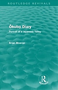 Okubo Diary (Routledge Revivals) : Portrait of a Japanese Valley (Paperback)