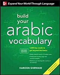 Build Your Arabic Vocabulary [With CD (Audio)] (Paperback, 2)