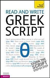 Teach Yourself Read and Write Greek Script (Paperback, Bilingual)