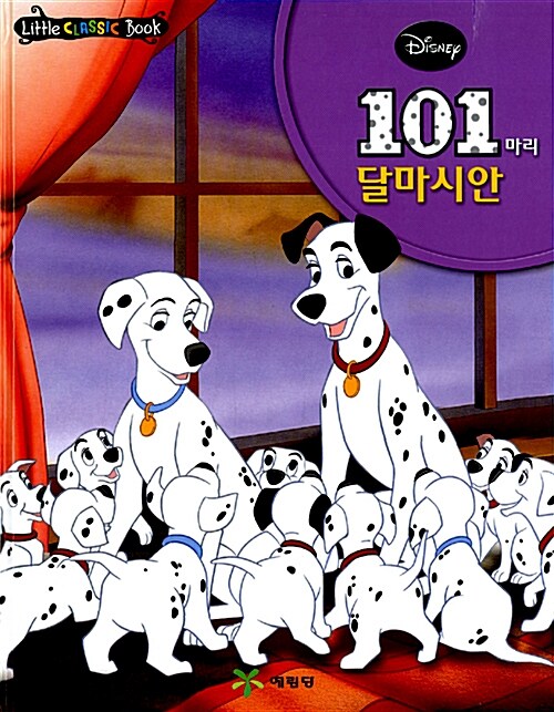 101마리 달마시안