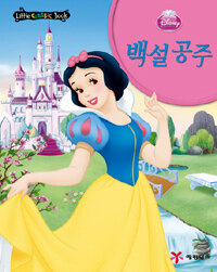 백설 공주 : (Disney Princess)