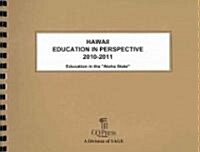 Hawaii Education in Perspective 2010-11 (Paperback, Spiral)