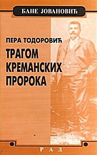 Pera Todorovic: Tragom Kremanskih Proroka (Paperback)