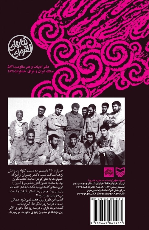 Baba Nazar (Paperback)