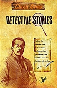 Detective Stories (Paperback)