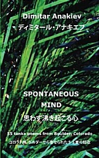 Spontaneous Mind: 55 Tanka Poems from Boulder, Co (Paperback)