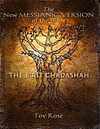 The New Messianic Version of the Bible: The New Testament (Paperback)