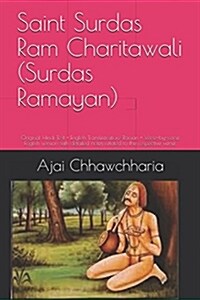 Saint Surdas RAM Charitawali (Surdas Ramayan): Original Hindi Text + English Transliteration/Roman + Verse-By-Verse English Version with Detailed Note (Paperback)