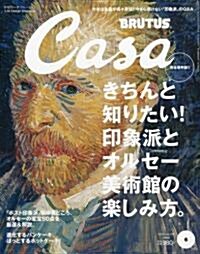 Casa BRUTUS (カ-サ·ブル-タス) 2010年 06月號 [雜誌] (月刊, 雜誌)