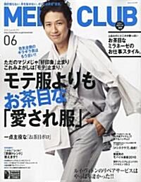 MENS CLUB (メンズクラブ) 2010年 06月號 [雜誌] (月刊, 雜誌)