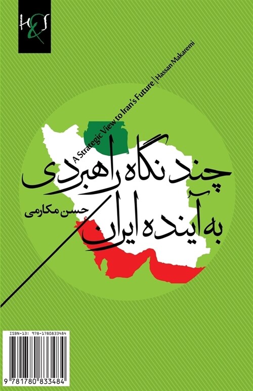 A Strategic View to Irans Future: Negahi Rahbordi Be Ayandeh Iran (Paperback)