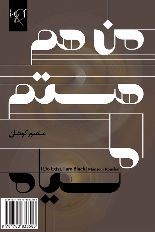 I Do Exist, I Am Black: Man Ham Hastam, Amma Siah (Paperback)