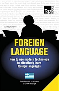 Foreign Language - How to Use Modern Technology to Effectively Learn Foreign Languages: Special Edition - Greek (Paperback)