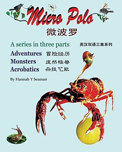Micro Polo (Bilingual English and Chinese): A Three-Part Series (Paperback)