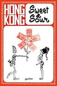 Hong Kong Sweet & Sour (Paperback)