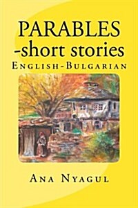 Parables - Short Stories: English - Bulgarian (Paperback)