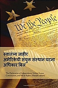 Declaration of Independence, Constitution, Bill of Rights (Marathi Edition) (Paperback)