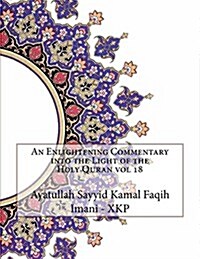 An Enlightening Commentary Into the Light of the Holy Quran Vol 18 (Paperback)
