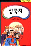 삼국지