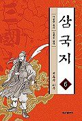 三國志. 제6권 , 서촉(西蜀)의 41주(州)