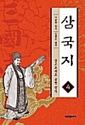 삼국지 4