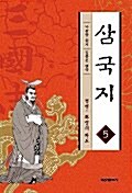 [중고] 삼국지 5