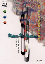 色 : 역사와 이론을 중심으로