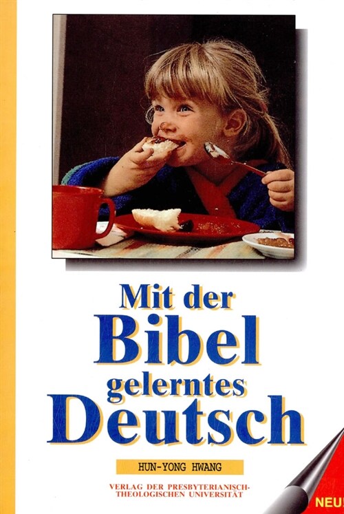 성경으로 배우는 독일어