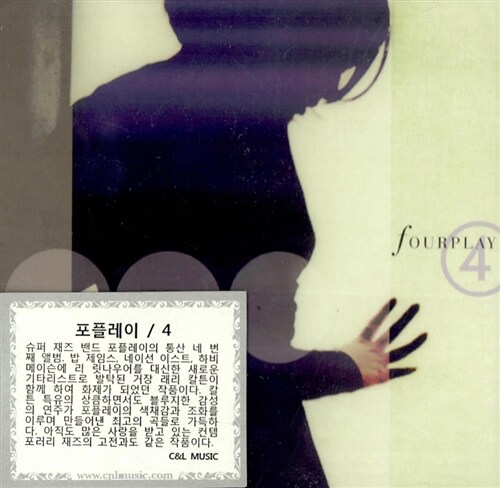 [수입] Fourplay - 4