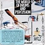 [수입] The World Of Drums And Percussion