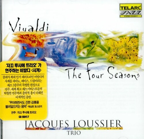 [중고] Vivaldi-The Four Seasons New Jazz Arrangement