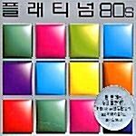 [중고] Platinum 80S (플래티넘 80S)