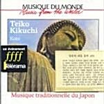 [수입] Musique Traditionnelle Du Japon