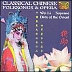 [수입] Classical Chinese Folksongs & Opera