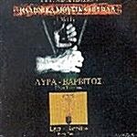 [수입] Lyra-Barbitos(그리스 민속악기 시리즈-리라)