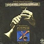 [수입] Macedonian Zournas(그리스 민속악기 시리즈-주르나스)