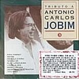 [수입] Tributo A Antonio Carlos Jobim Vol.3(브라질 가수들이 노래하는 조빔, Vol.3)