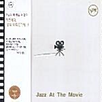 [중고] Jazz At The Movie