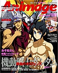 Animage(アニメ-ジュ) 2016年 01 月號 [雜誌]