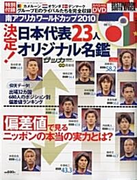 別冊靑嵐號 2010年 6/25號 [雜誌] (不定, 雜誌)