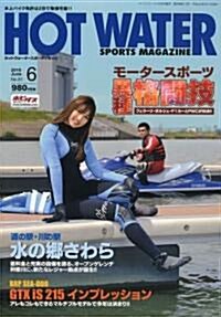 Hot WATER SPORTS Magazine (ホットウォ-タ-スポ-ツマガジン) 2010年 06月號 [雜誌] (不定, 雜誌)